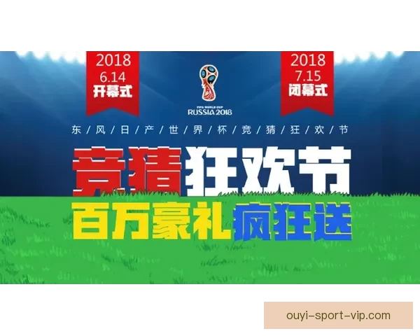世界杯足球竞猜网站推荐：精准分析助你轻松赢取大奖的最佳平台