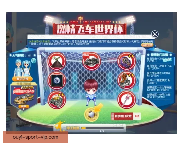燃情世界杯竞猜，赢取惊喜好礼挑战你的精准比分预测