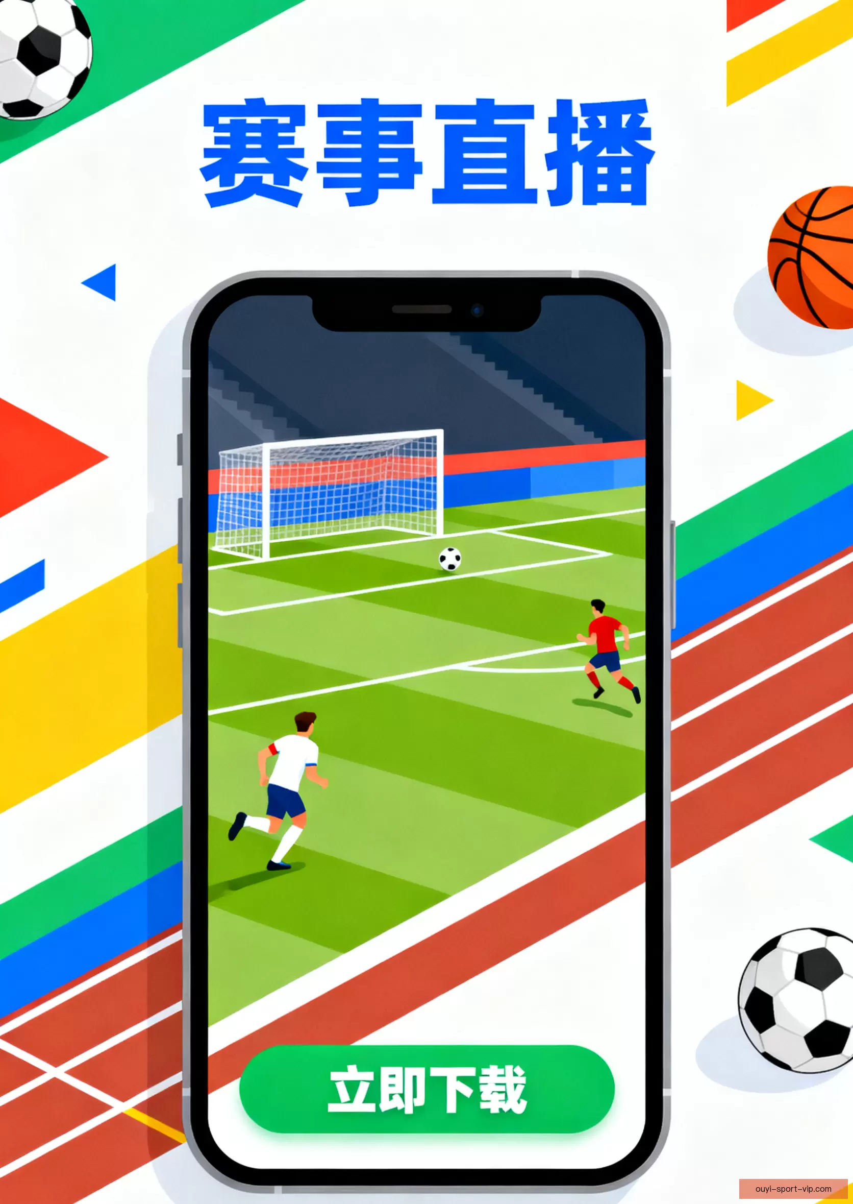 iOSAndroid极速下载